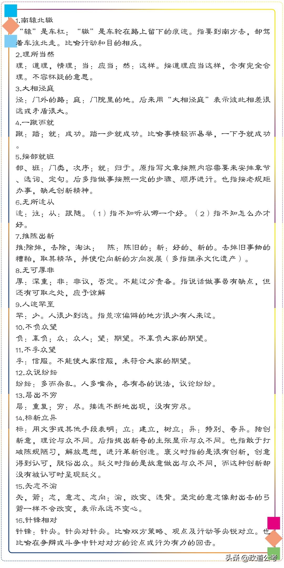 用Go语言给孩子搭个365成语故事视频全集小工具？这活儿我干过